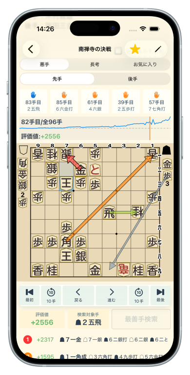 きふみAI 解析画面のスクリーンショット
