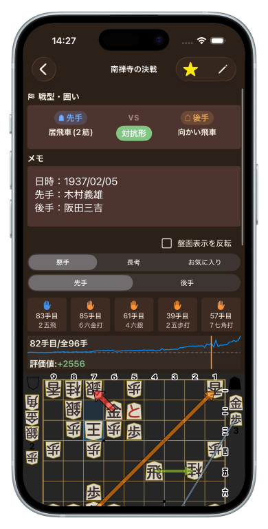 きふみAI 対局情報画面のスクリーンショット